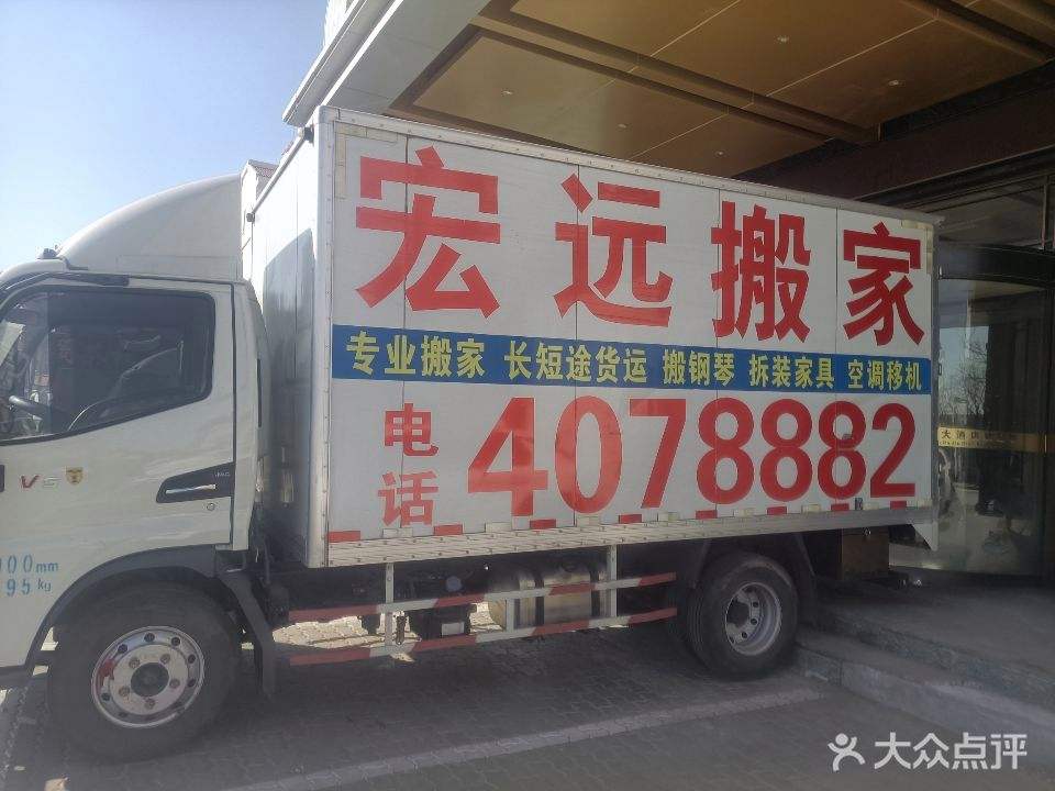 大众搬家服务 大众搬家公司官网电话