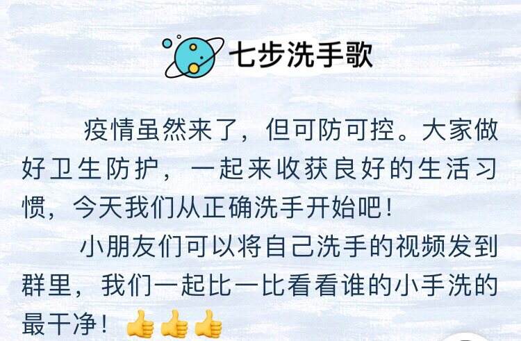 音乐预防新冠病毒儿歌 