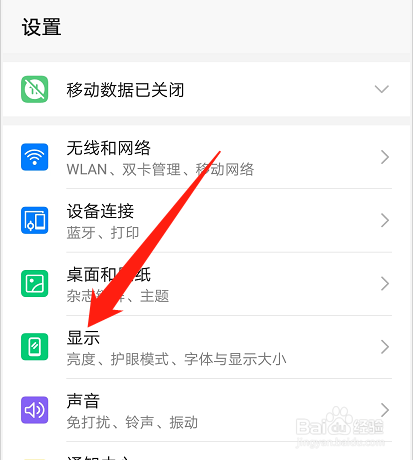 华为手机翻页怎么设置 华为手机翻页怎么设置时间