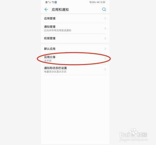 华为手机翻页怎么设置 华为手机翻页怎么设置时间