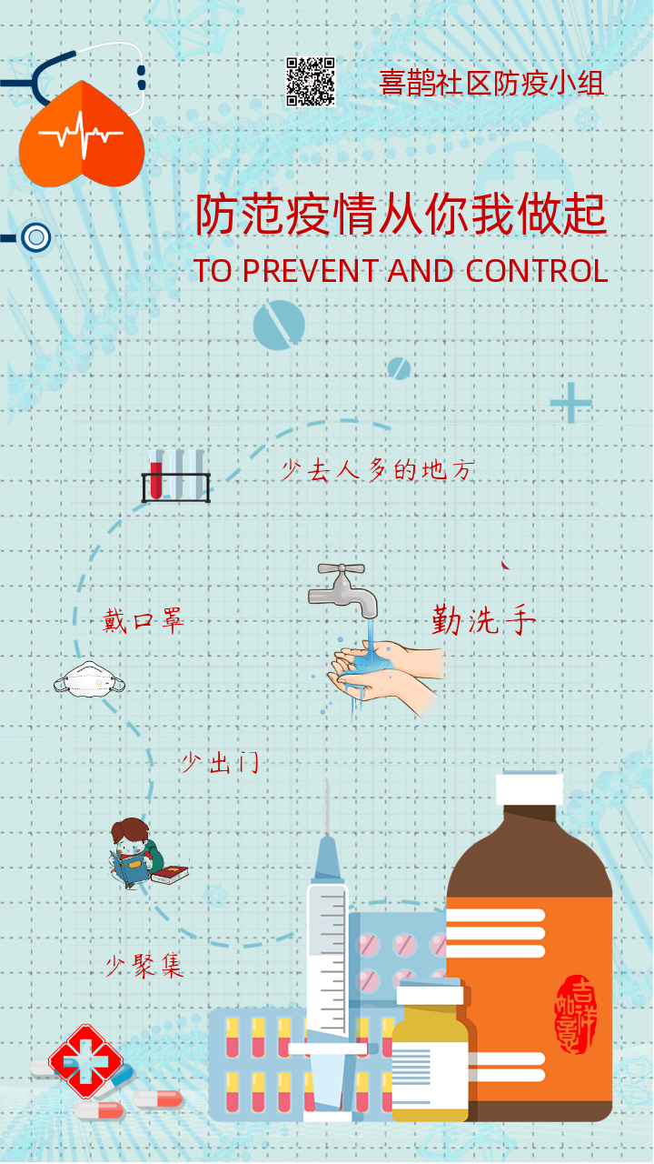 办公区域预防新冠病毒 预防新冠病毒办公区域如何防护