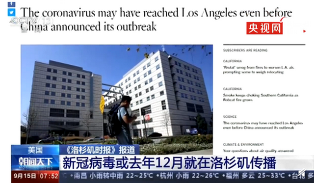 美国洛杉矶县新冠病毒 美国新冠病毒最严重的州
