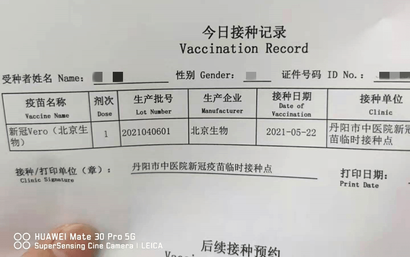 儿童新冠病毒接种记录 儿童新冠病毒接种记录怎么查询