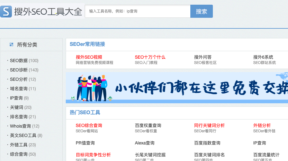 seo批量 seo批量建站