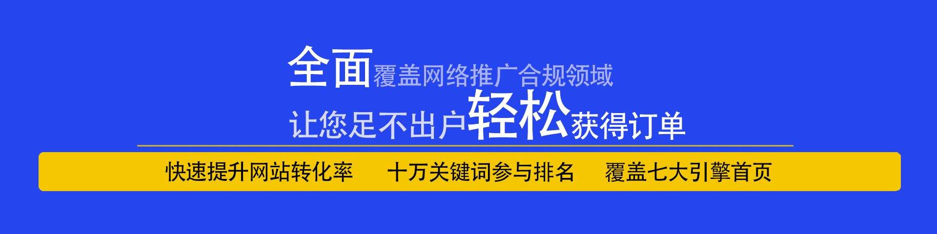 重庆seo公司 