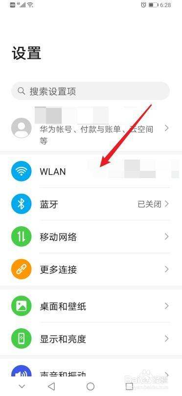 华为novawifi 华为novawifi显示连接速度很快