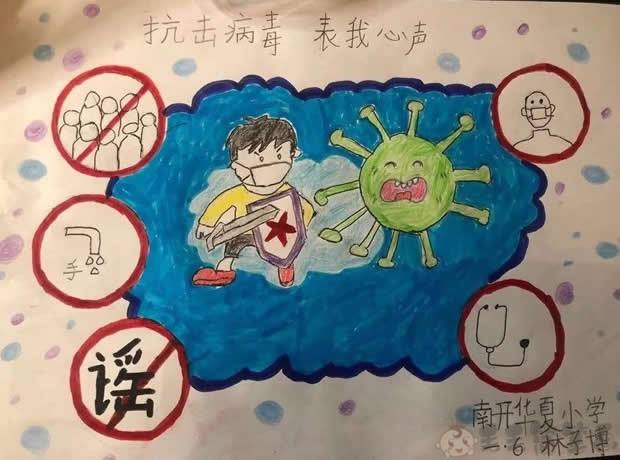 儿童抗击新冠病毒作品 儿童抗击新冠病毒作品简介