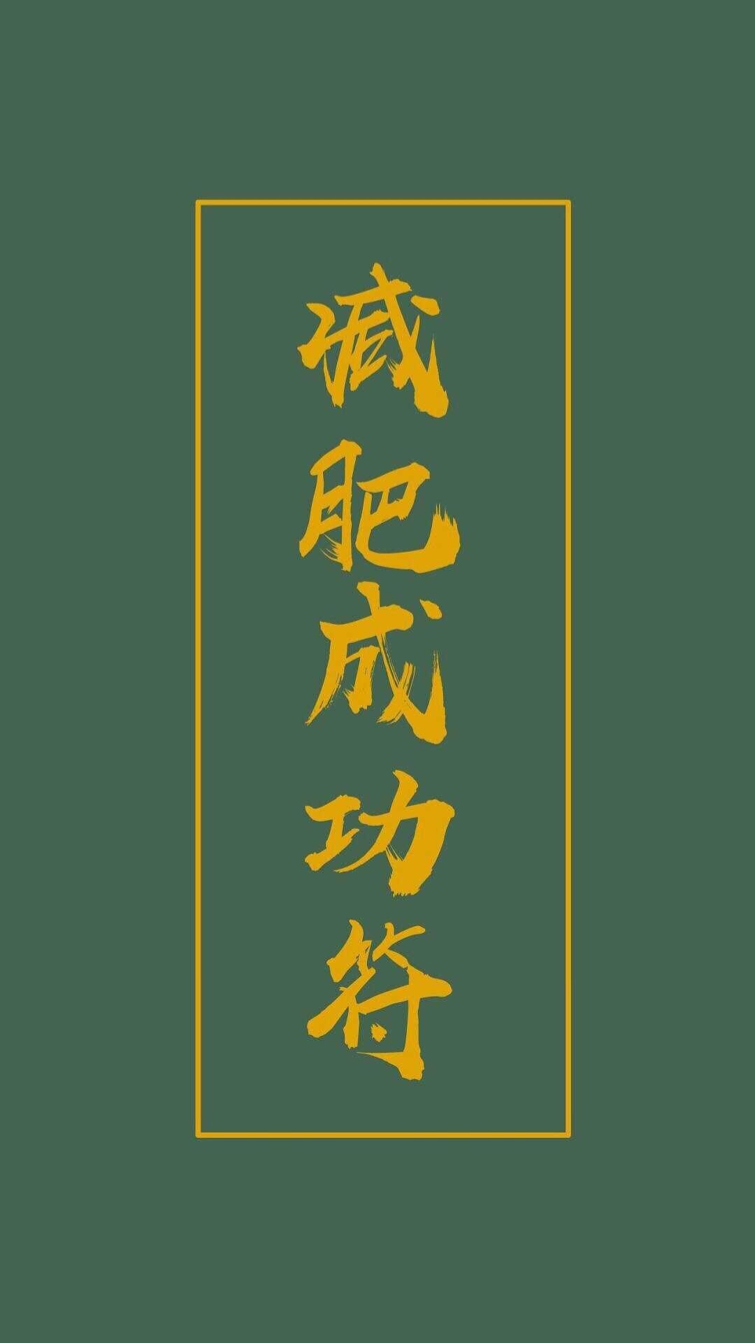 唯美减肥 唯美减肥加盟