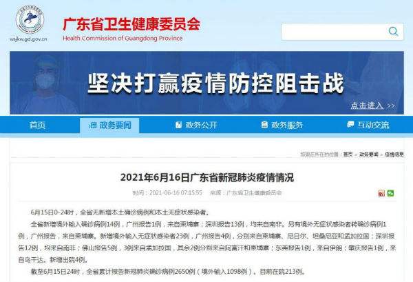 新冠病毒东莞死亡病例 广东东莞新冠状病毒最新消息