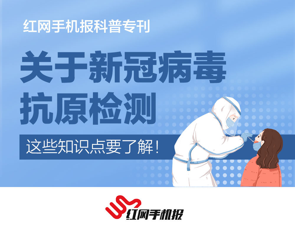 新冠病毒抗原的误区 新冠病毒抗原的误区有多大