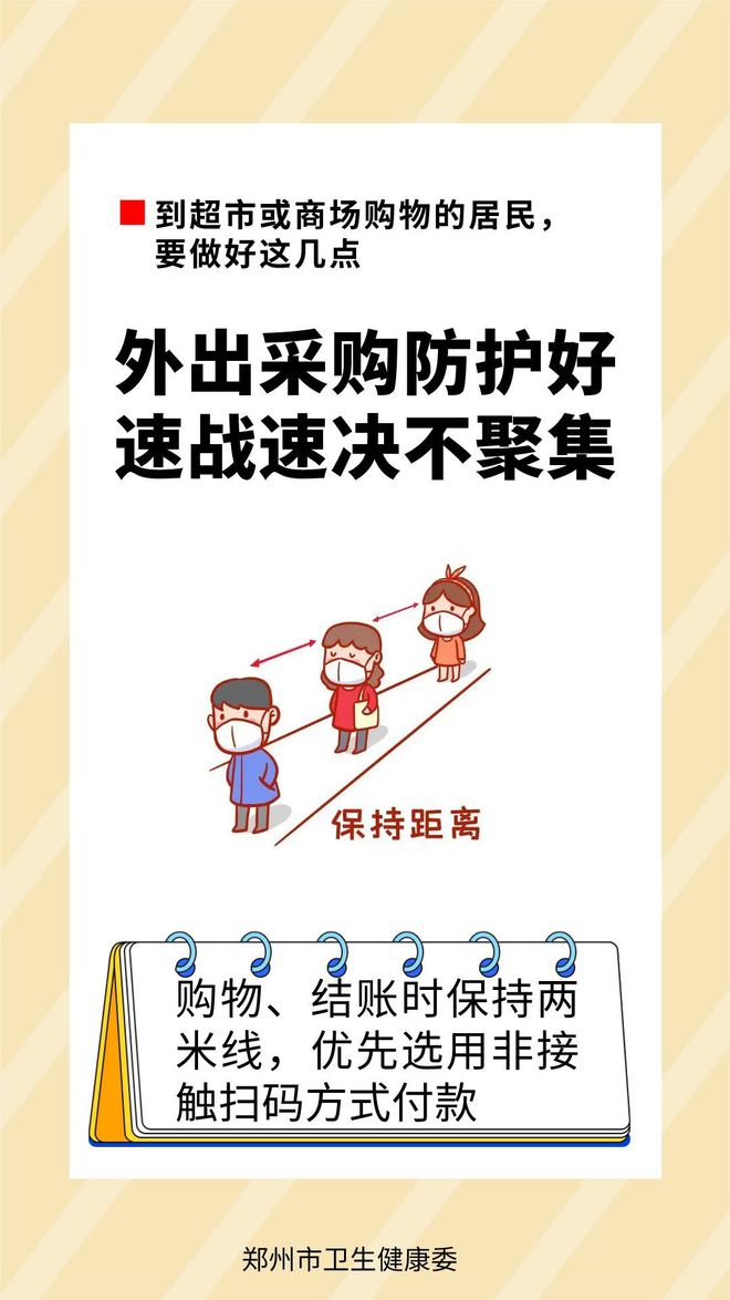 新冠病毒外出基本防护 新冠病毒外出基本防护有哪些