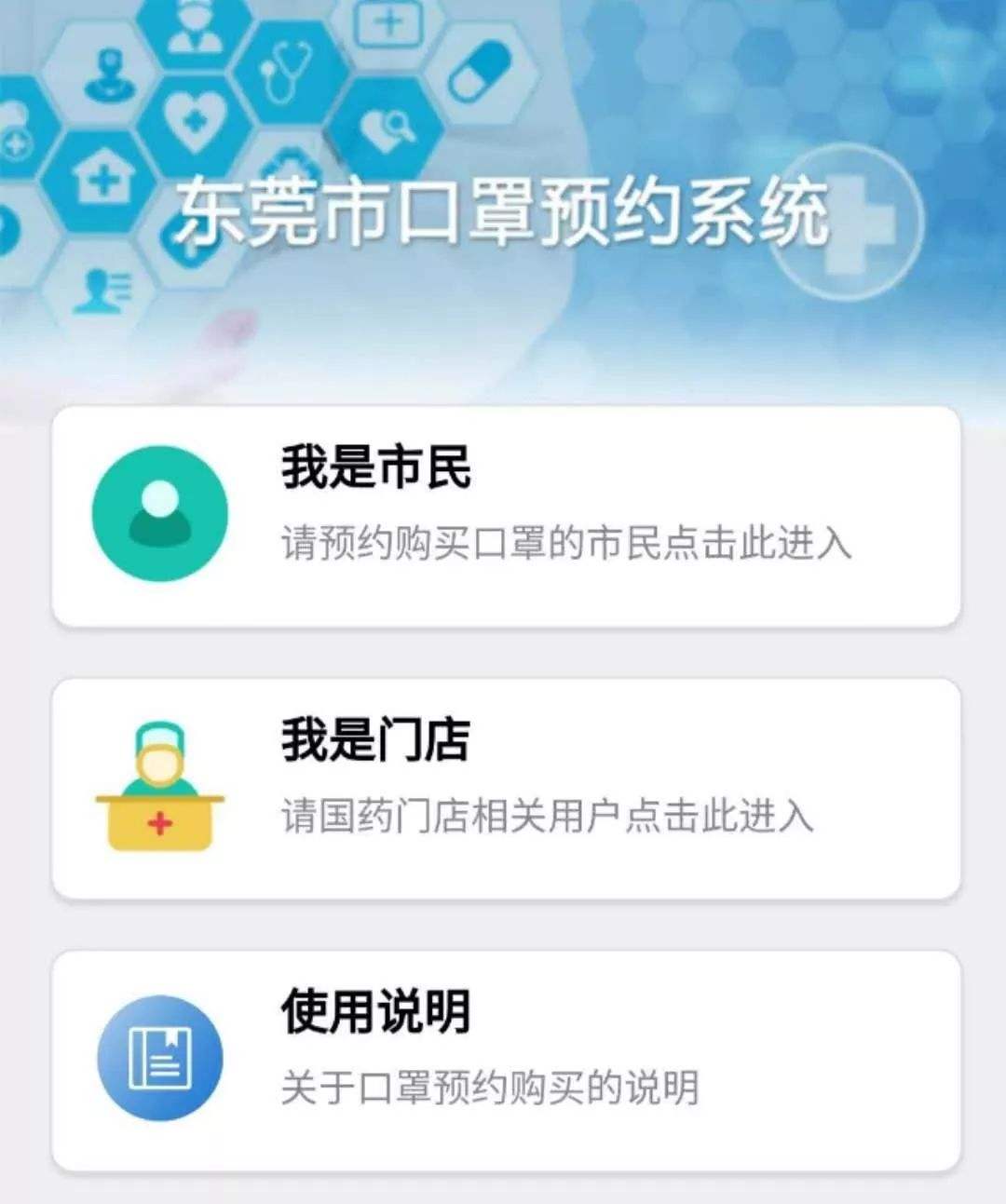 口罩在线预约 上海口罩预约入口