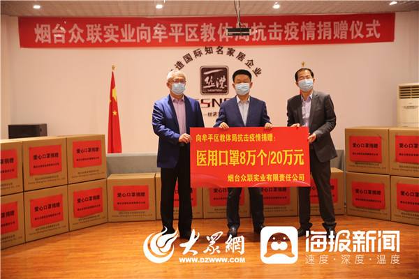 企业捐口罩 企业捐赠口罩新闻稿