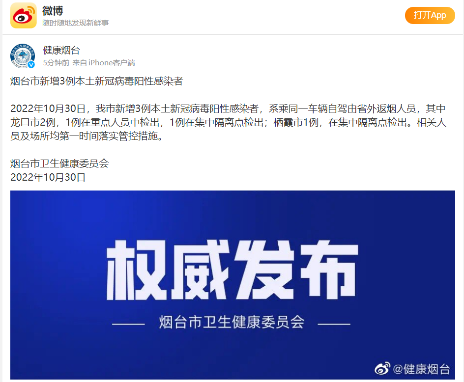 烟台鸡翅有没有新冠病毒 烟台鸡翅有没有新冠病毒啊