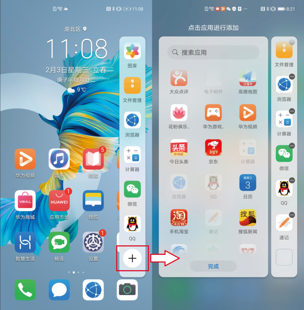 华为悬浮球 华为悬浮球有什么作用