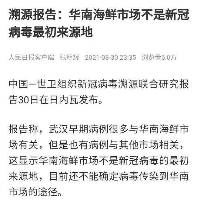 新冠病毒的详细报告 新冠病毒的详细报告怎么写