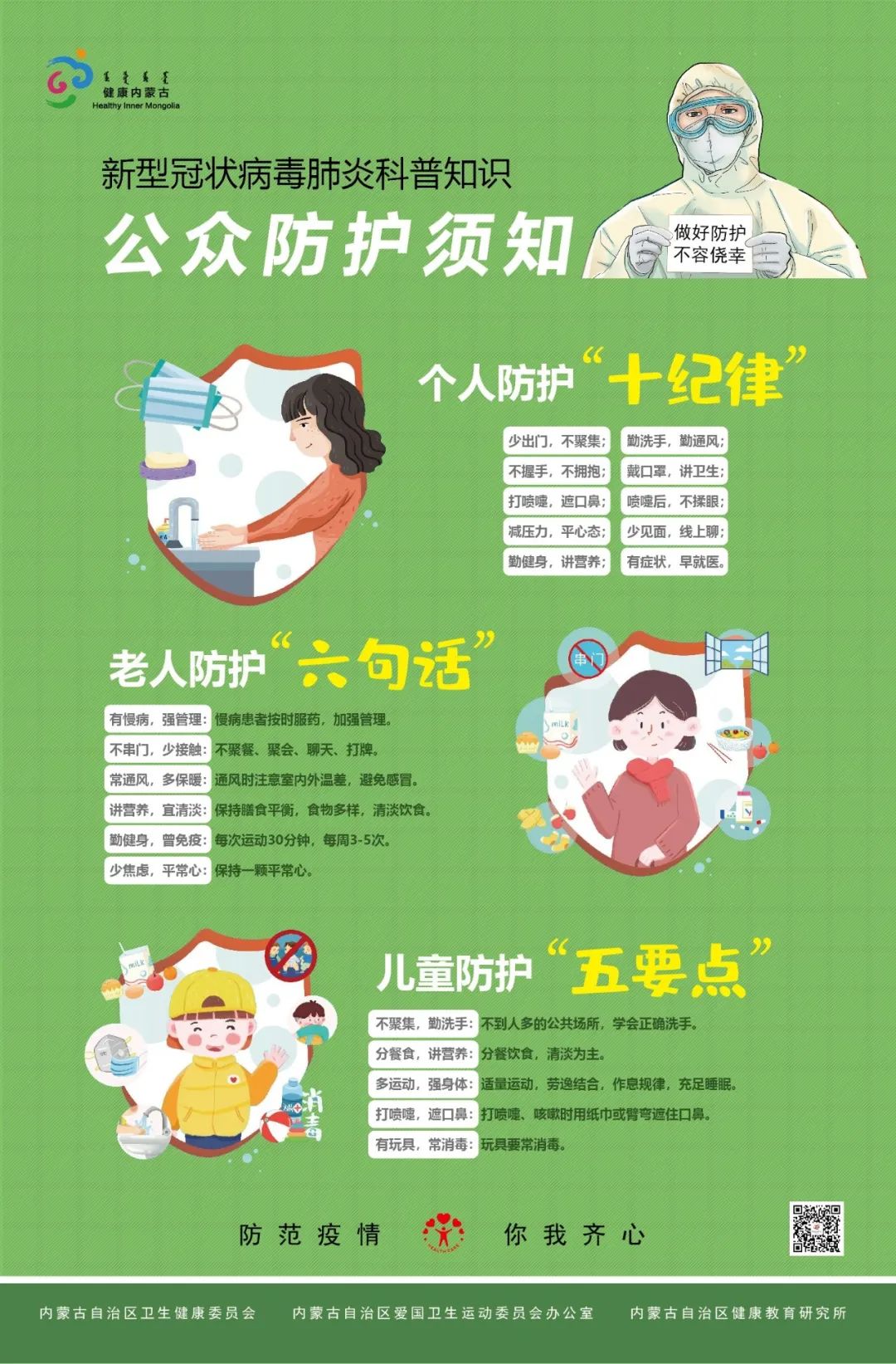 新冠病毒不怕夏季高温 新冠病毒为什么不怕夏天