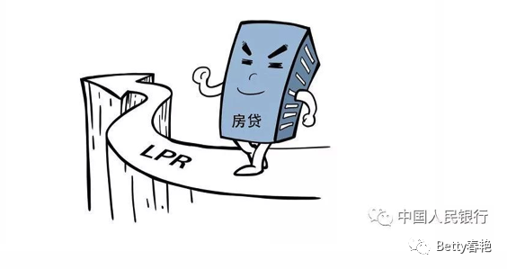 房贷转换lpr应注意什么 