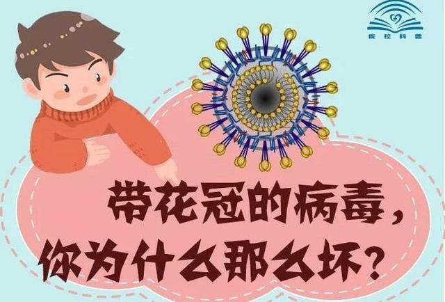 新冠病毒期间儿童防护 新冠病毒的健康防护措施是什么?