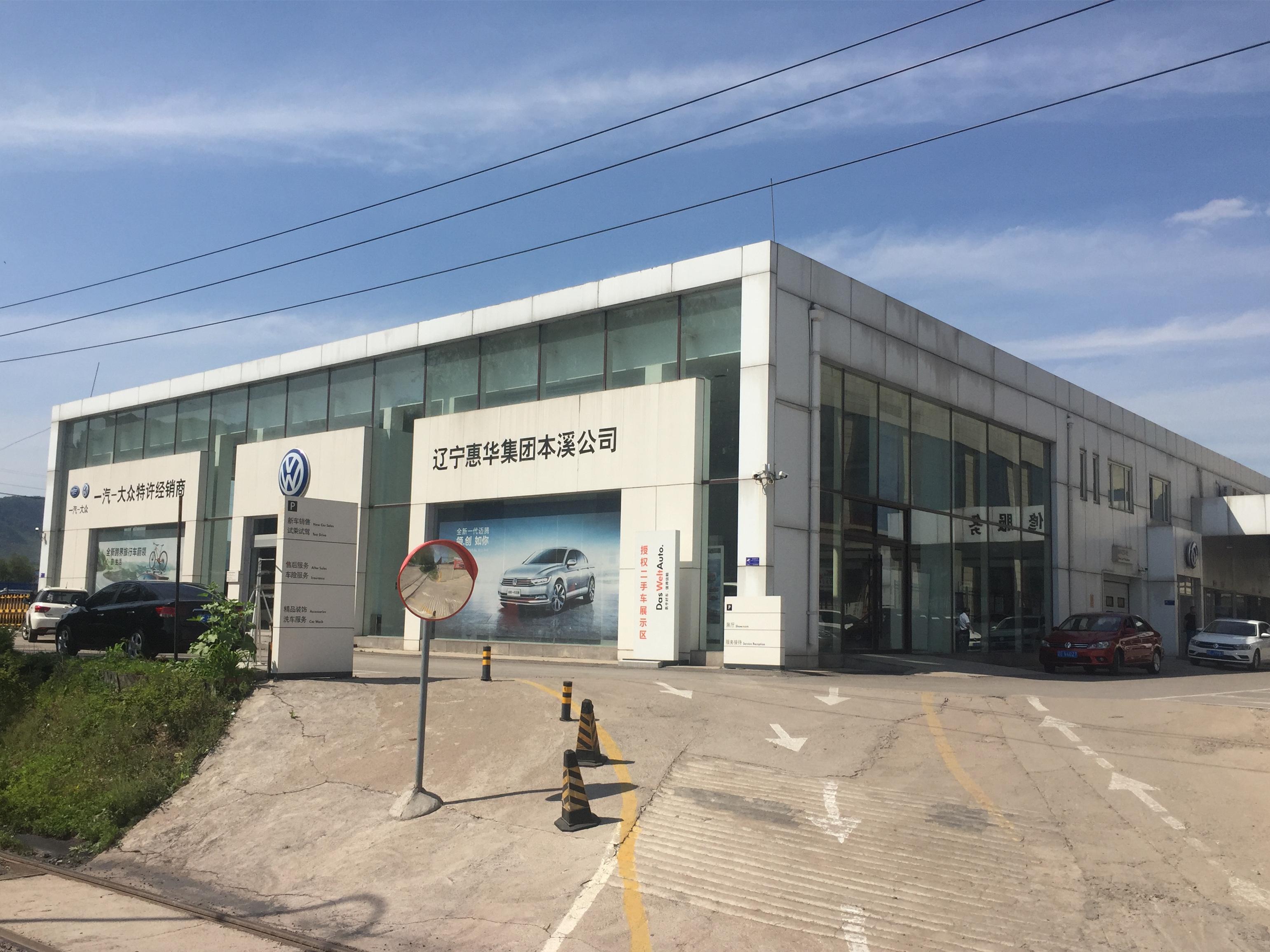 一汽大众亦庄店 台儿庄上汽大众4s店