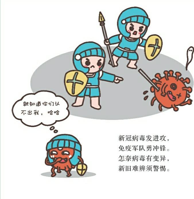卡通新冠病毒图文素材 新冠病毒的卡通图片 创意