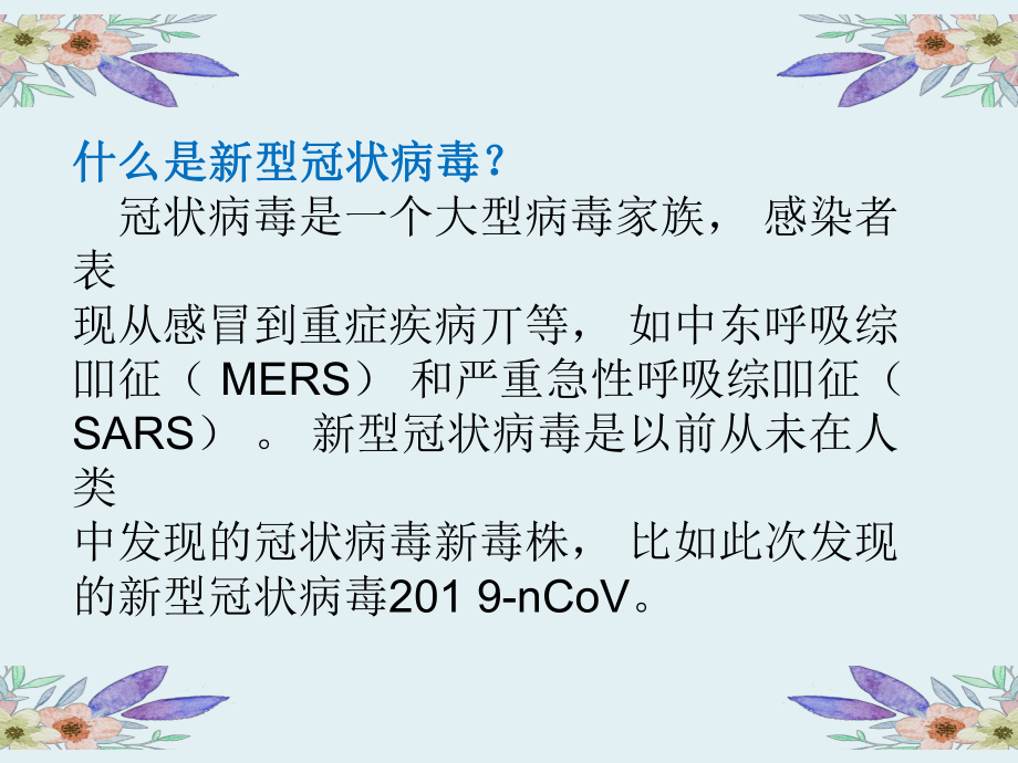 新冠肺炎病毒命名什么 新冠肺炎病毒的病毒命名是什么?