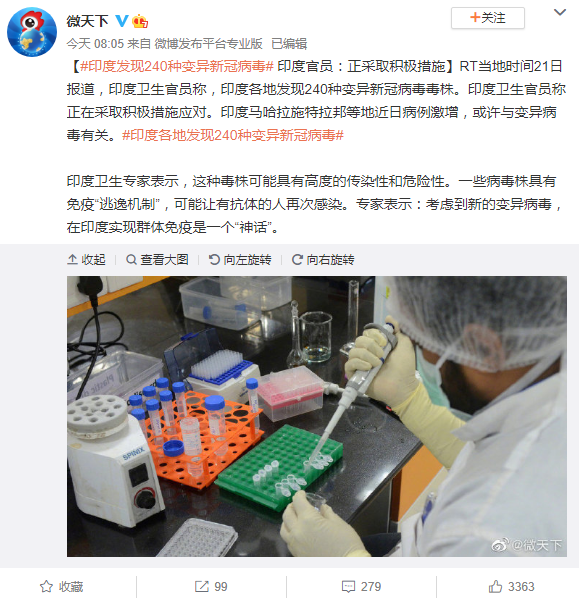 新冠病毒变异检测技术 新冠病毒变异检测技术研究