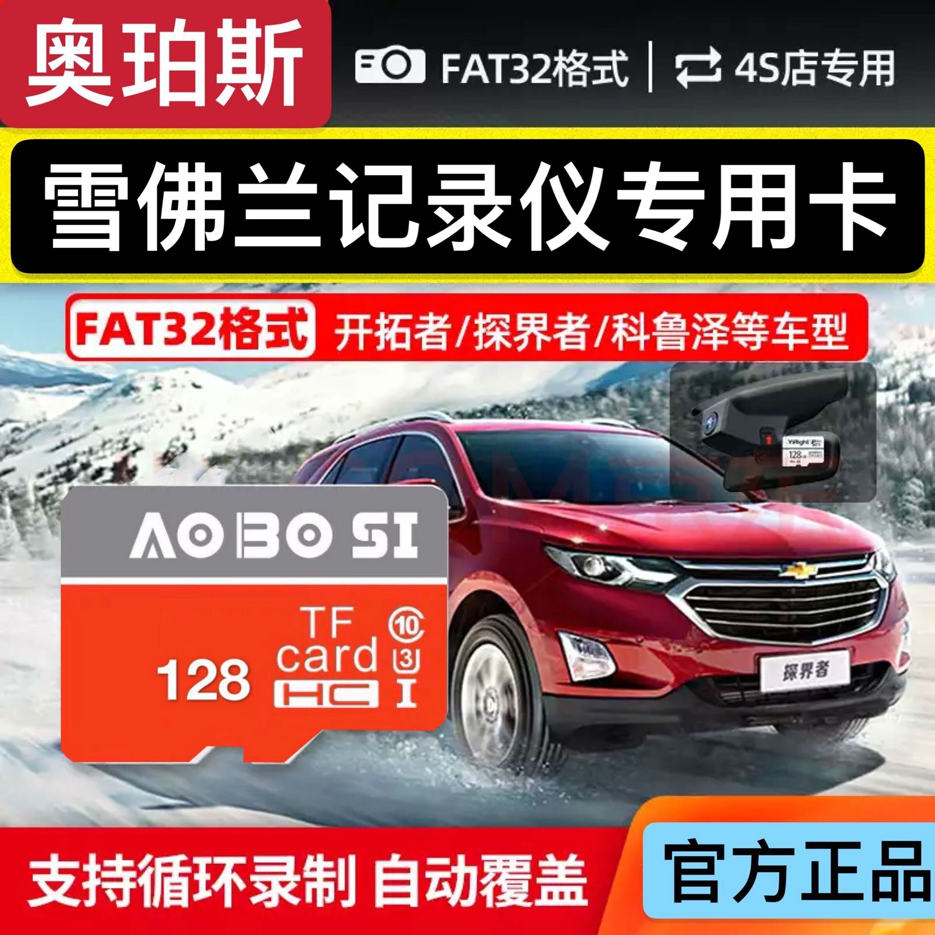 探界者行车记录仪安装 探界者行车记录仪安装说明