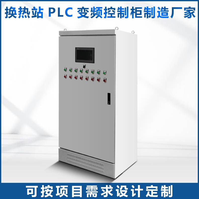 湖北plc控制柜生产厂家 湖北plc控制柜生产厂家有哪些