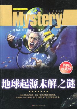 全世界的未解之谜多少个 全世界的未解之谜多少个G