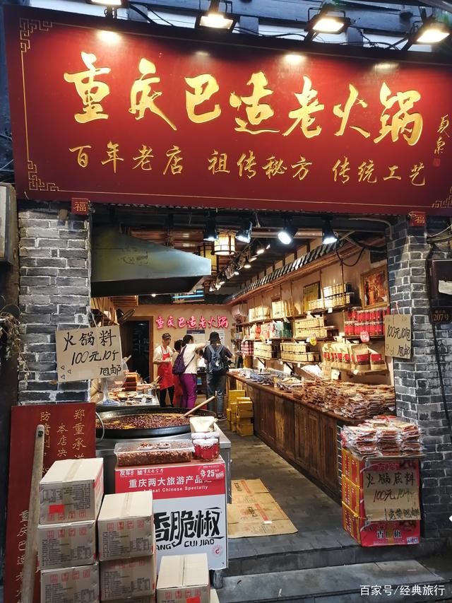 磁器口哪家火锅好吃 重庆磁器口哪家火锅底料最好吃
