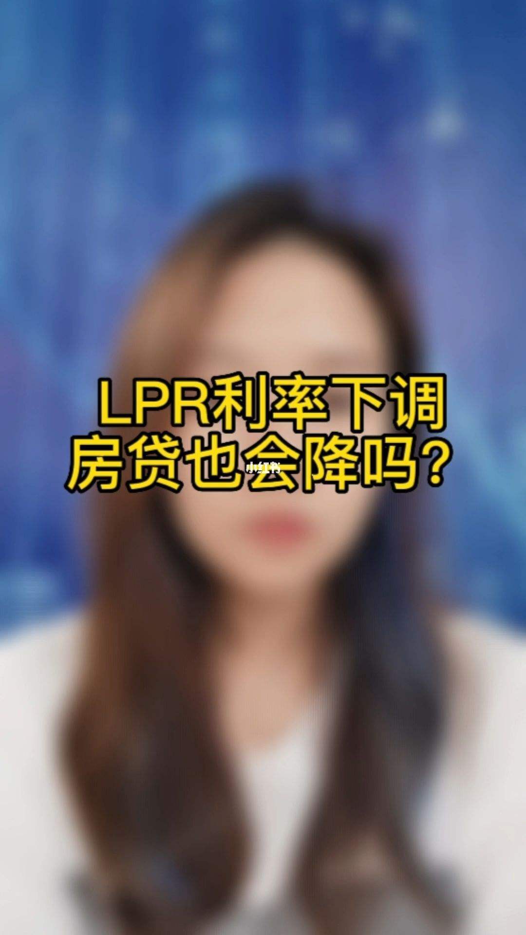 lpr利率浮动要转吗 浮动利率转换LPR影响