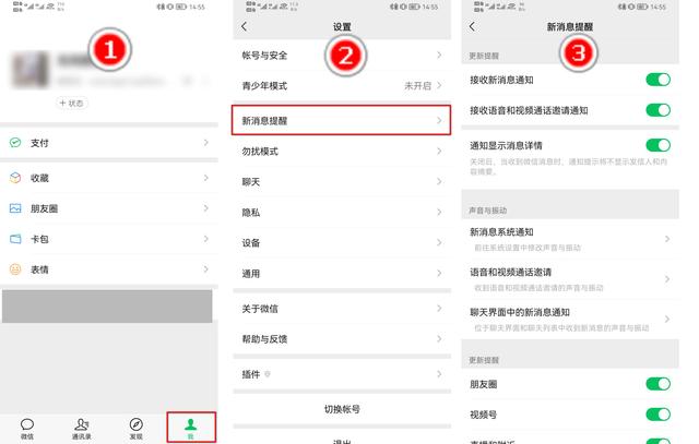 华为微信收不到信息 华为微信收不到信息怎么设置