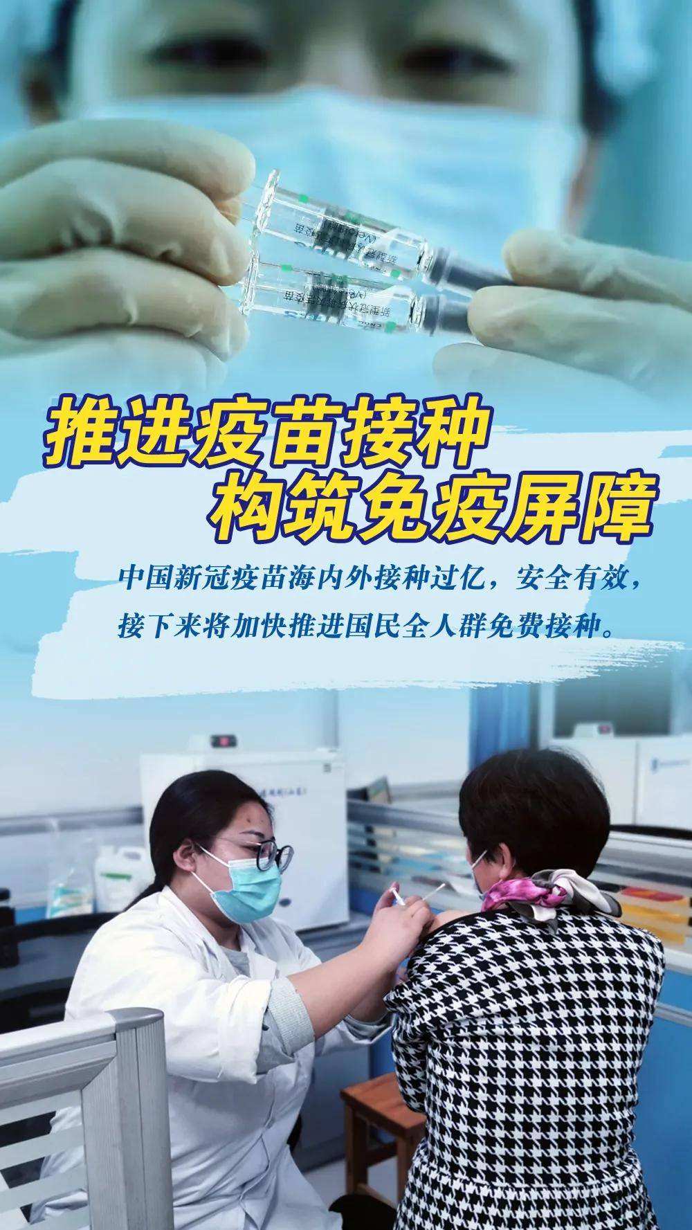 抗新冠病毒疫苗图片宣传 接种新冠病毒疫苗宣传图片