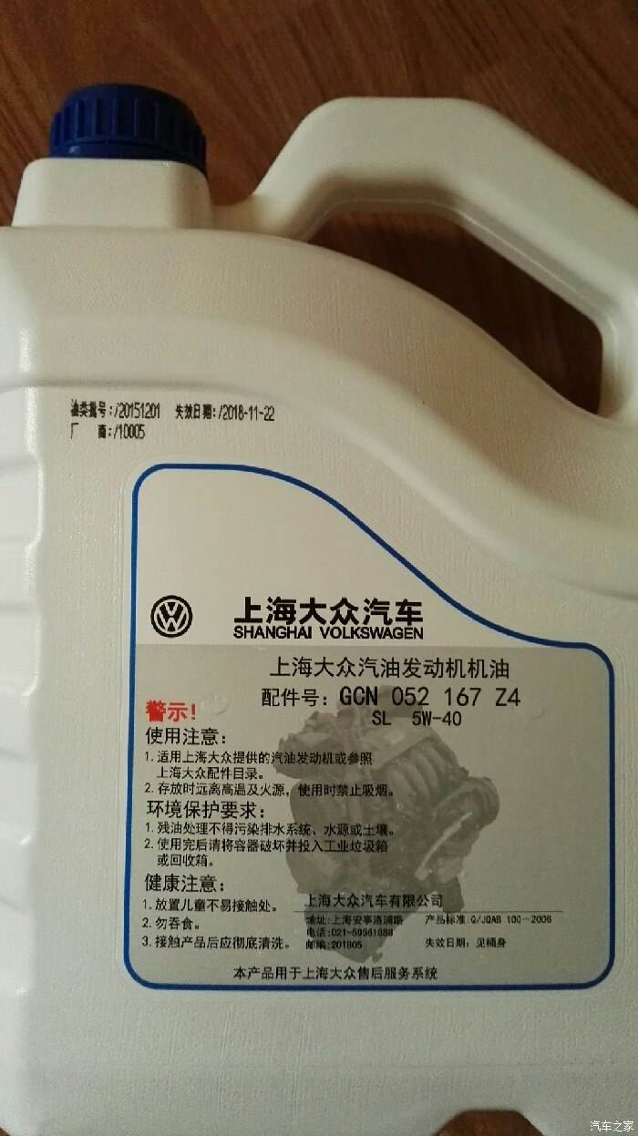 上海大众原厂机油价格 上海大众原厂机油价格多少