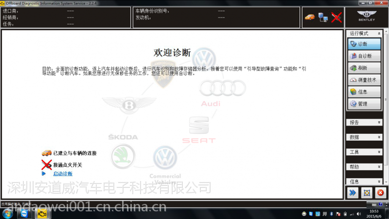 大众用5054刷隐藏功能 5054A大众MQB刷隐藏 大众用5054刷隐藏功能 5054A大众MQB刷隐藏