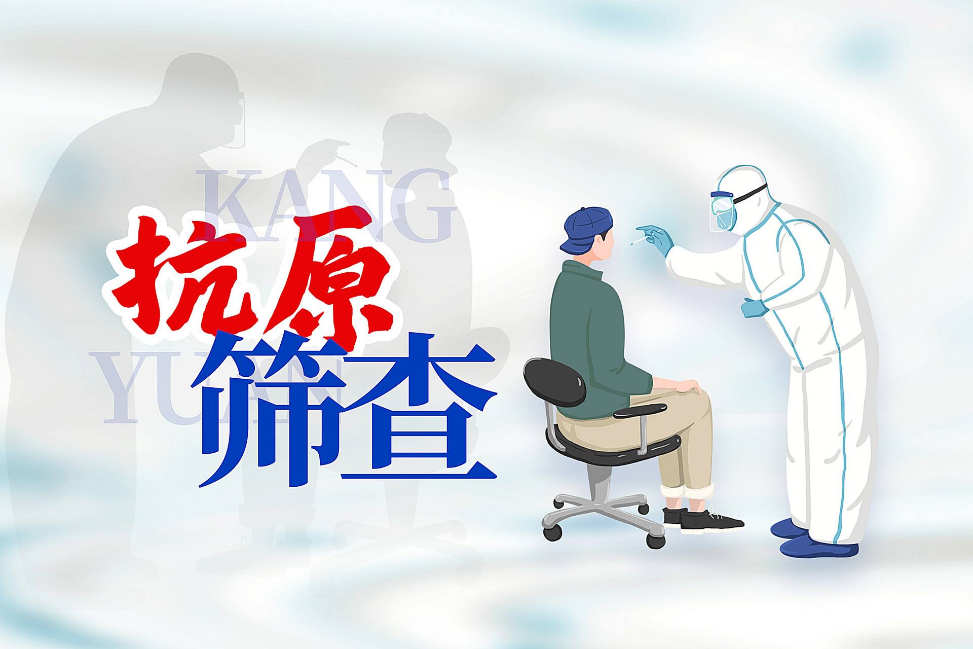 新冠病毒中空气检测应用 空气中检测出新型冠状病毒