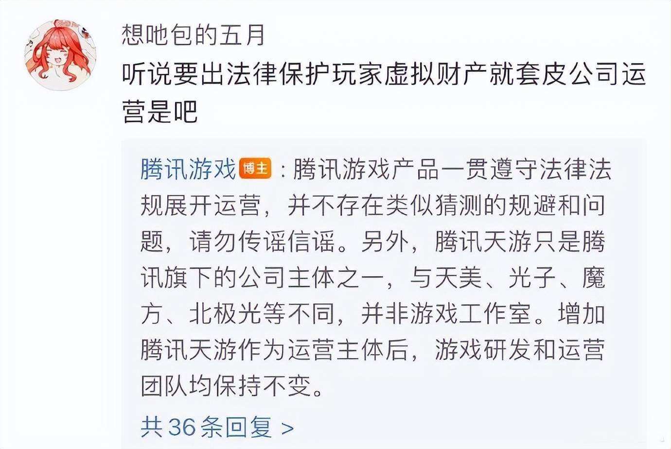 腾讯停止运营的游戏 停服的腾讯游戏有哪些