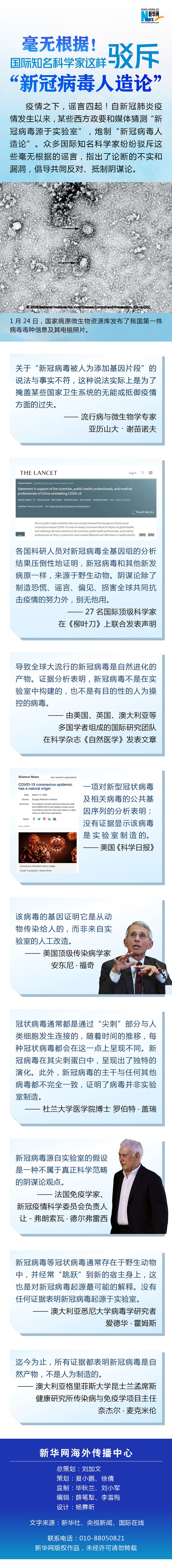 新冠病毒的影响100字 与新冠病毒有关的知识100字
