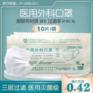 外科口罩过滤 医用外科口罩过滤