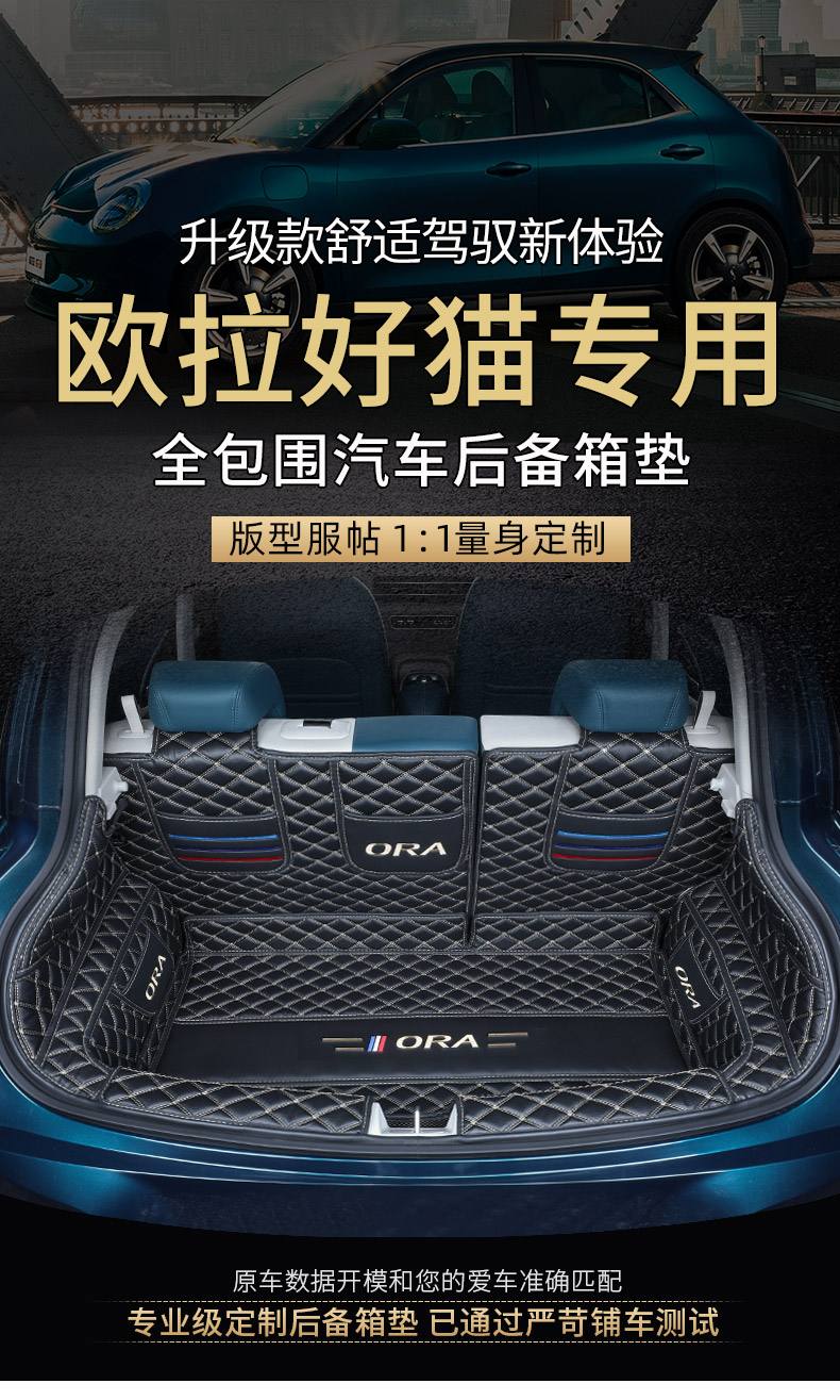 欧拉好猫的后备箱容积 欧拉好猫的后备箱容积是多少