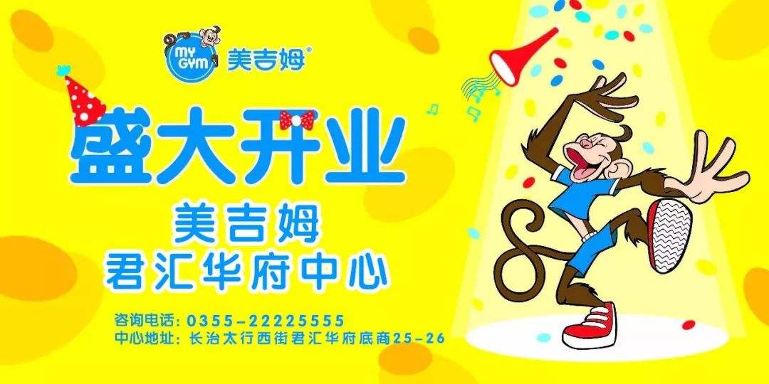 早教加盟美吉姆 美吉姆早教加盟电话