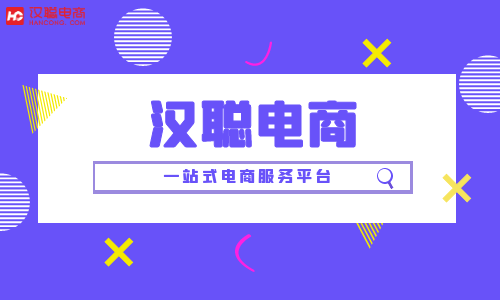 石家庄网店运营公司 石家庄电商代运营公司