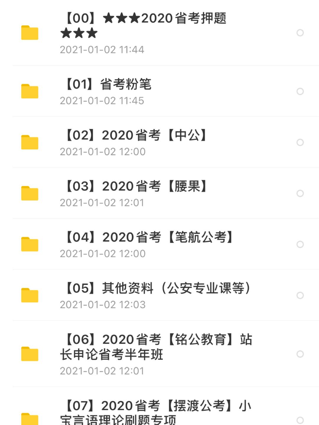广东网课 广东网课了多久