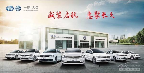 一汽大众4s店加盟 加盟大众汽车4s店需要多少钱 一汽大众4s店加盟 加盟大众汽车4s店需要多少钱