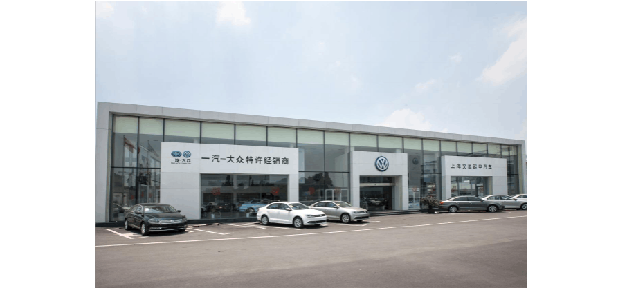 一汽大众4s店加盟 加盟大众汽车4s店需要多少钱 一汽大众4s店加盟 加盟大众汽车4s店需要多少钱