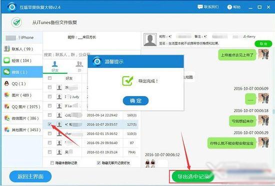 华为p9微信记录恢复 华为p9微信记录恢复不了