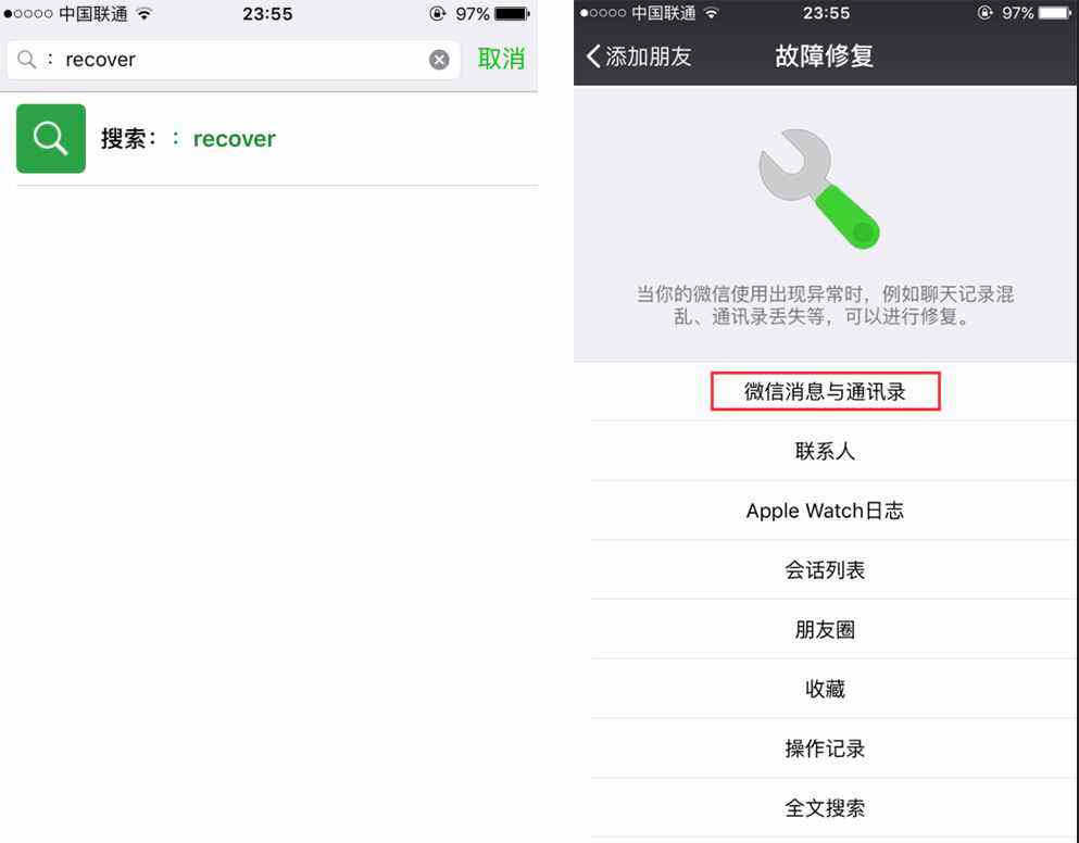 华为p9微信记录恢复 华为p9微信记录恢复不了