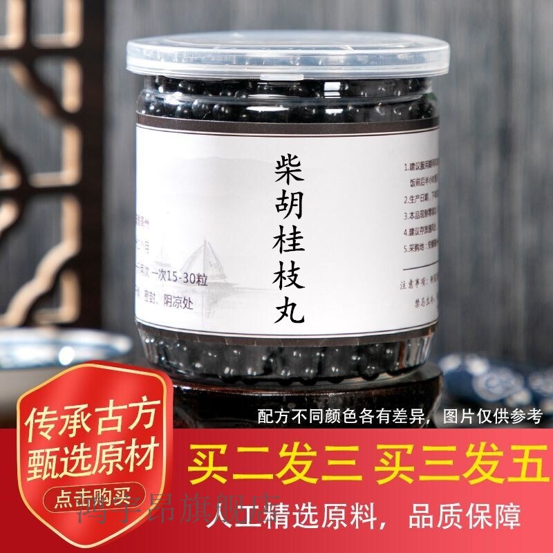 柴胡桂枝汤新冠病毒 柴胡桂枝汤组成和方解
