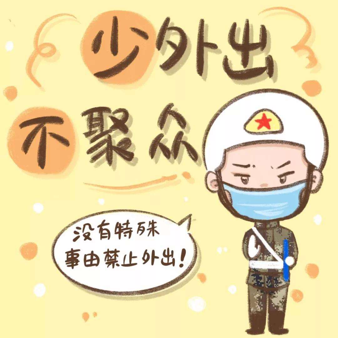 天冷怎么预防新冠病毒传播 如何有效预防新冠病毒的传播